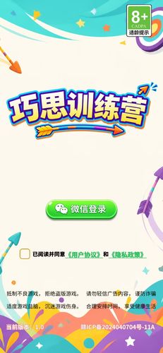 巧思训练营