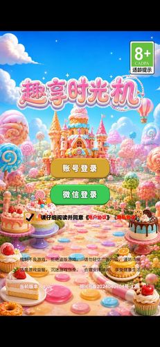 趣享时光机