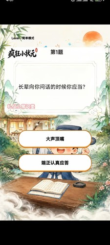 疯狂小状元