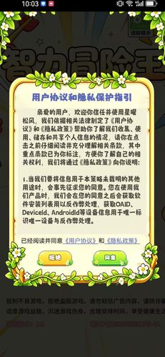 智力冒险王