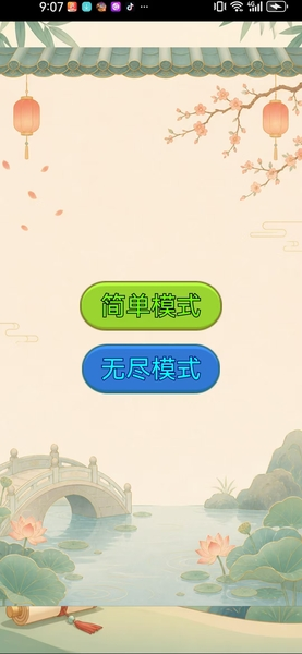闲答万象