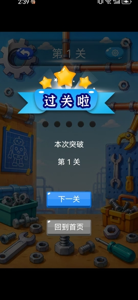 指尖机械师