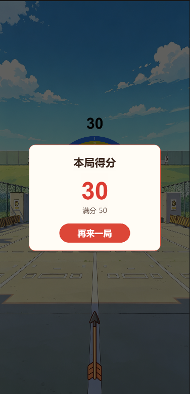 箭头归档