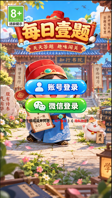 每日壹题