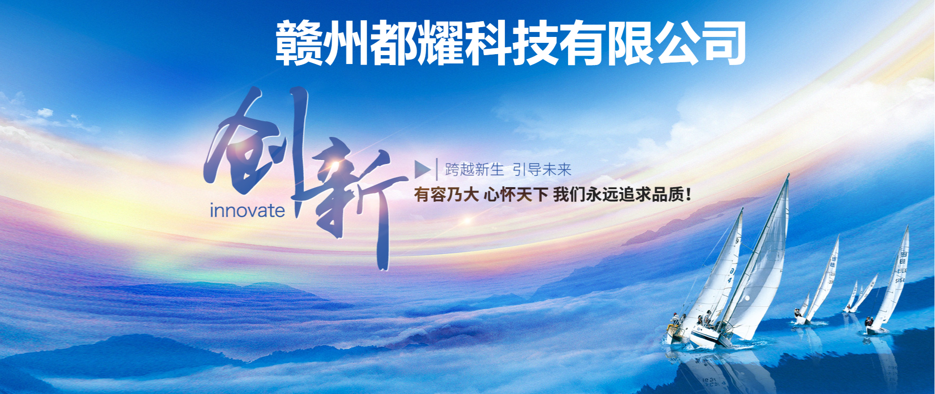 赣州都耀科技有限公司